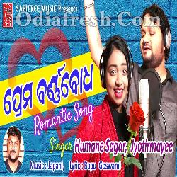 Prema Barnnabodha - New Odia Romantic Song By Human Sagar, Jyotirmayee